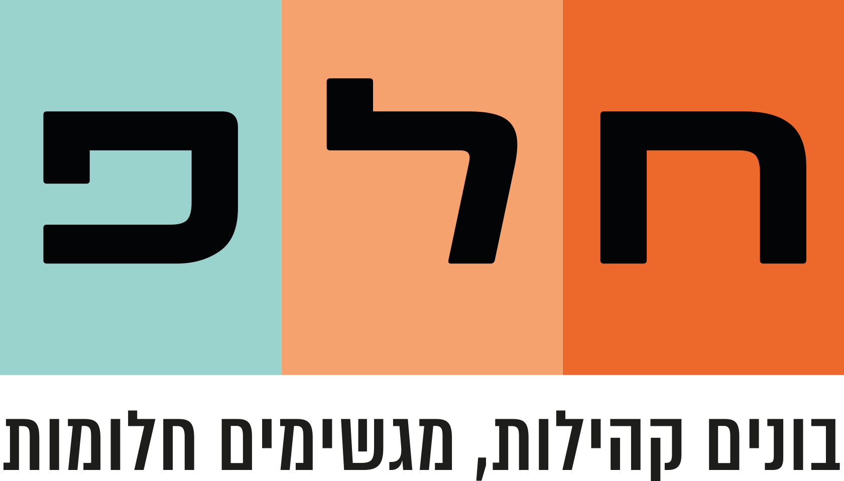 חלפ בשדרה